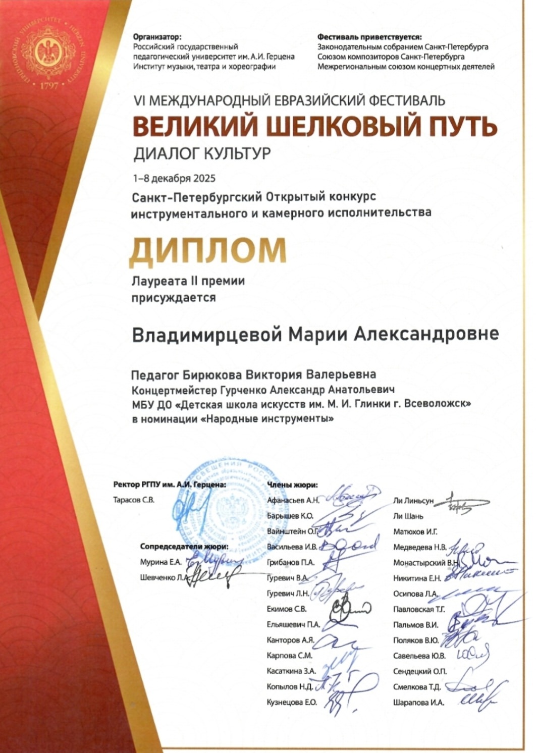 Владимирцева М